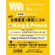 表紙違い版ViVi (ヴィヴィ) 2022年 08月号 [雑誌]