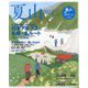 岳人 2022年 07月号 [雑誌]