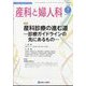 産科と婦人科 2022年 07月号 [雑誌]