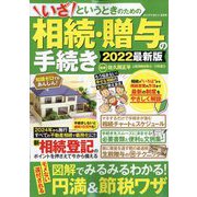 ダイアマガジン 2022年 08月号 [雑誌]