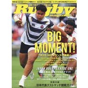 Rugby magazine (ラグビーマガジン) 2022年 08月号 [雑誌]