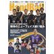 Handball (ハンドボール) 2022年 07月号 [雑誌]
