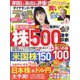 ダイヤモンド ZAi (ザイ) 2022年 08月号 [雑誌]