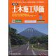 季刊 土木施工単価 2022年 07月号 [雑誌]