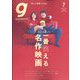 Tokyo graffiti 2022年 07月号 [雑誌]