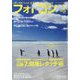 フォトコン 2022年 07月号 [雑誌]