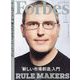 Forbes JAPAN (フォーブスジャパン) 2022年 08月号 [雑誌]
