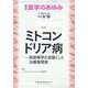 医学のあゆみ 2022年 6/18号 [雑誌]