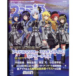 週刊 ファミ通 2022年 6/30号 [雑誌]