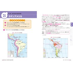 ヨドバシ.com - 改訂版 大学入学共通テスト 地理Bの点数が面白いほど