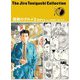 孤独のグルメ〈2〉散歩もの(谷口ジローコレクション〈18〉) [単行本]