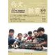 作文と教育2022年８・９月合併号(作文と教育) [全集叢書]