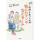 月刊『ねこ新聞』を創った夫婦―男のロマンは女の苦しみ [単行本]