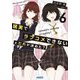 現実でラブコメできないとだれが決めた?〈6〉(ガガガ文庫) [文庫]