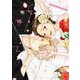 プロミス・シンデレラ<１６>(裏少年サンデーコミックス) [コミック]
