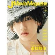 J Movie Magazine<Vol.84>(パーフェクト・メモワール) [ムックその他]