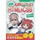 そろそろ常識?マンガでわかる「HTML & CSS」 [単行本]