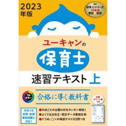 保育士　テキスト　ユーキャン 資格 71sm10UZ3qL.jpg