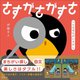さすがさがすさ―へんなまちがいさがし [絵本]