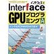 Interface （インターフェース） 2022年 08月号 [雑誌]