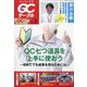 QC （キューシー） サークル 2022年 07月号 [雑誌]