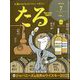 TARU （樽） 2022年 07月号 [雑誌]