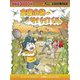 食糧危機のサバイバル(かがくるBOOK―科学漫画サバイバルシリーズ) [全集叢書]