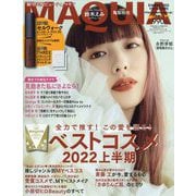 付録違い版MAQUIA （マキア） 2022年 08月号 [雑誌]