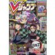 V （ブイ） ジャンプ 2022年 08月号 [雑誌]