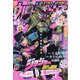 ウルトラジャンプ 2022年 07月号 [雑誌]