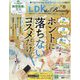 LDK THE Beauty（エルディーケー ザ ビューティー） 2022年 08月号 [雑誌]