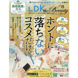 LDK THE Beauty（エルディーケー ザ ビューティー） 2022年 08月号 [雑誌]