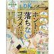 miniLDKtheBeauty 2022年 08月号 [雑誌]