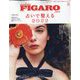 madame FIGARO japon （フィガロ ジャポン） 2022年 08月号 [雑誌]