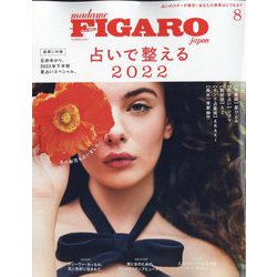madame FIGARO japon （フィガロ ジャポン） 2022年 08月号 [雑誌]