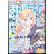 月刊 まんがライフ 2022年 08月号 [雑誌]