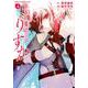 新本格魔法少女りすか（4）(KCデラックス) [コミック]