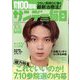 サンデー毎日 2022年 7/3号 [雑誌]