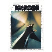 小説トリッパー2022年夏季号 2022年 6/30号 [雑誌]