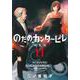 のだめカンタービレ　新装版（11）(KC　KISS) [コミック]