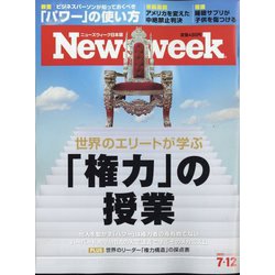 Newsweek （ニューズウィーク日本版） 2022年 7/12号 [雑誌]