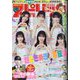 ビッグコミックスピリッツ 2022年 7/4号 [雑誌]