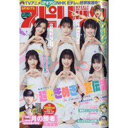 ビッグコミックスピリッツ 2022年 7/4号 [雑誌]