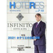HOTERES（ホテレス） 2022年 7/15号 [雑誌]