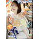 YOUNG GANGAN （ヤング・ガンガン） 2022年 7/15号 [雑誌]