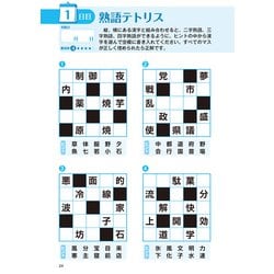 毎日脳活スペシャル 漢字脳活ひらめきパズル シリーズ9冊セット 毎日脳活スペシャル 漢字脳活ひらめきパズル シリーズ9冊セット