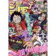週刊少年ジャンプ 2022年 7/4号 [雑誌]