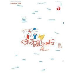 ぺぱぷんたす<００６> [ムックその他]