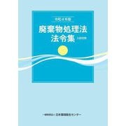 ヨドバシ.com - 日本環境衛生センター 通販【全品無料配達】