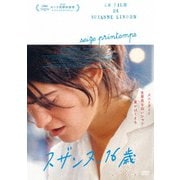 スザンヌ、16歳